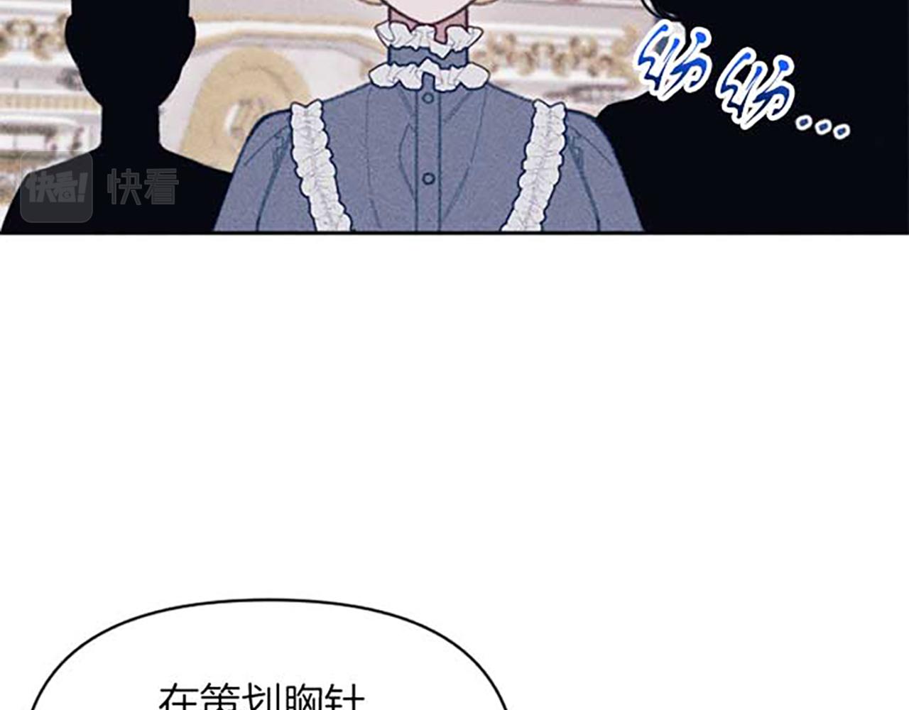 《破产恶女改造计划》第18话 胸针发布会 第13页