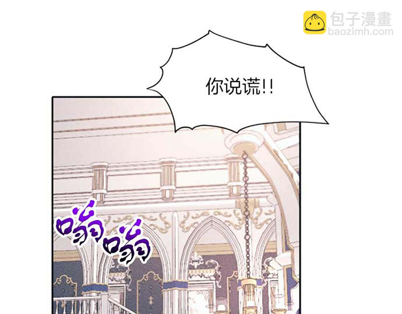 《破产恶女改造计划》第18话 胸针发布会 第18页