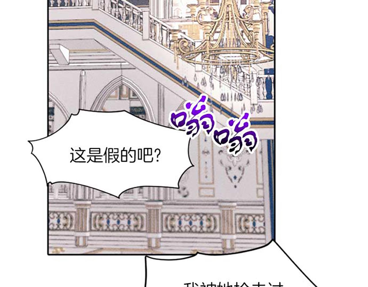 《破产恶女改造计划》第18话 胸针发布会 第19页