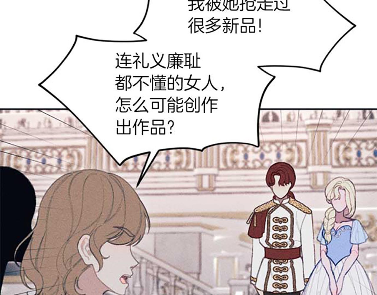 《破产恶女改造计划》第18话 胸针发布会 第20页