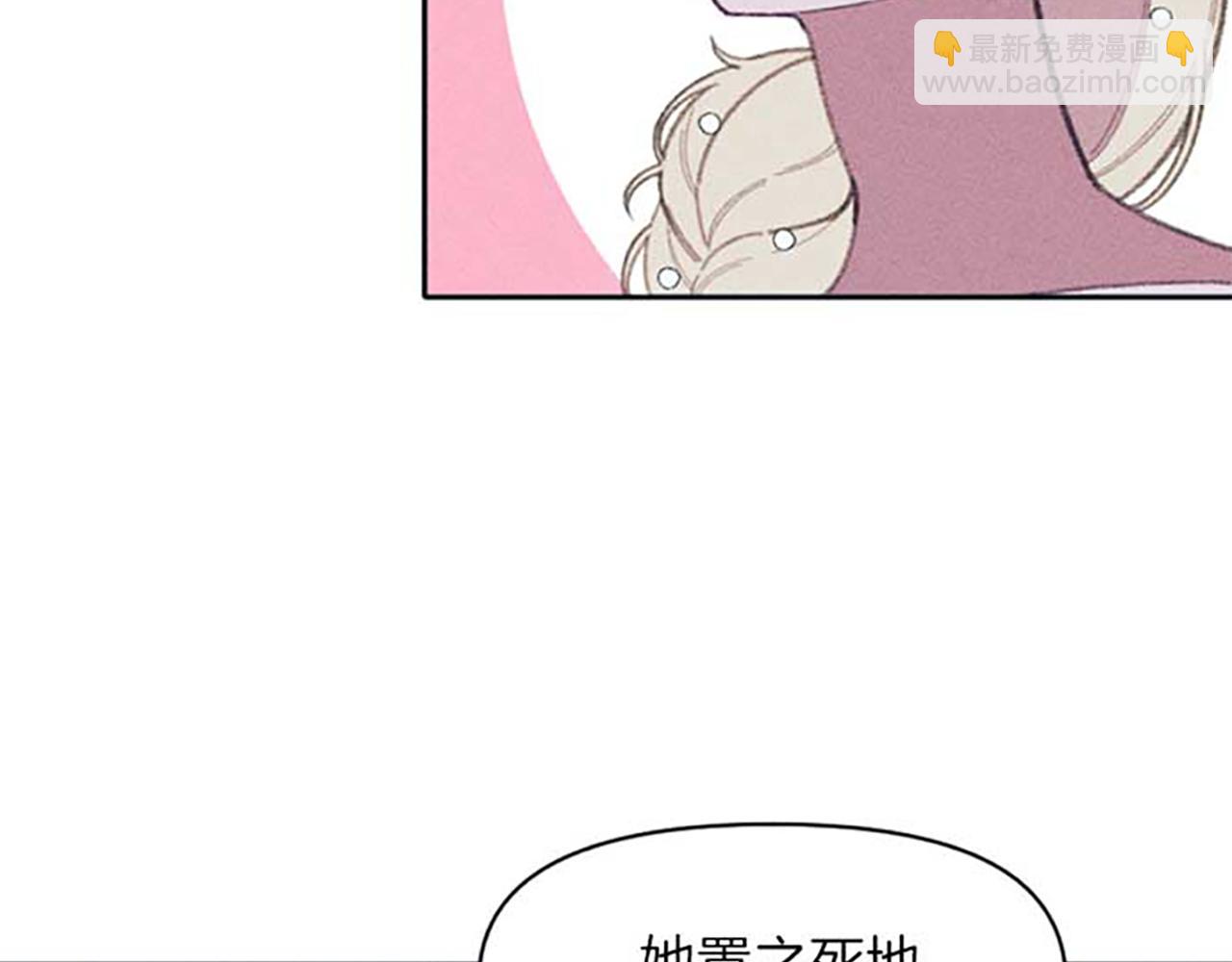 《破产恶女改造计划》第18话 胸针发布会 第24页