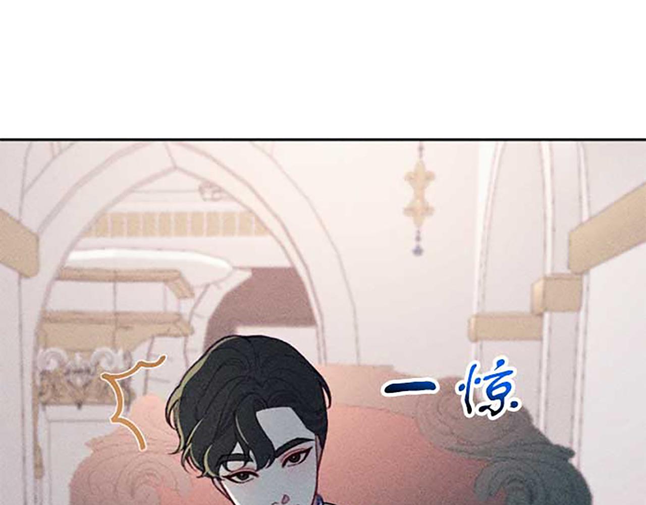 《破产恶女改造计划》第19话 解围 第13页