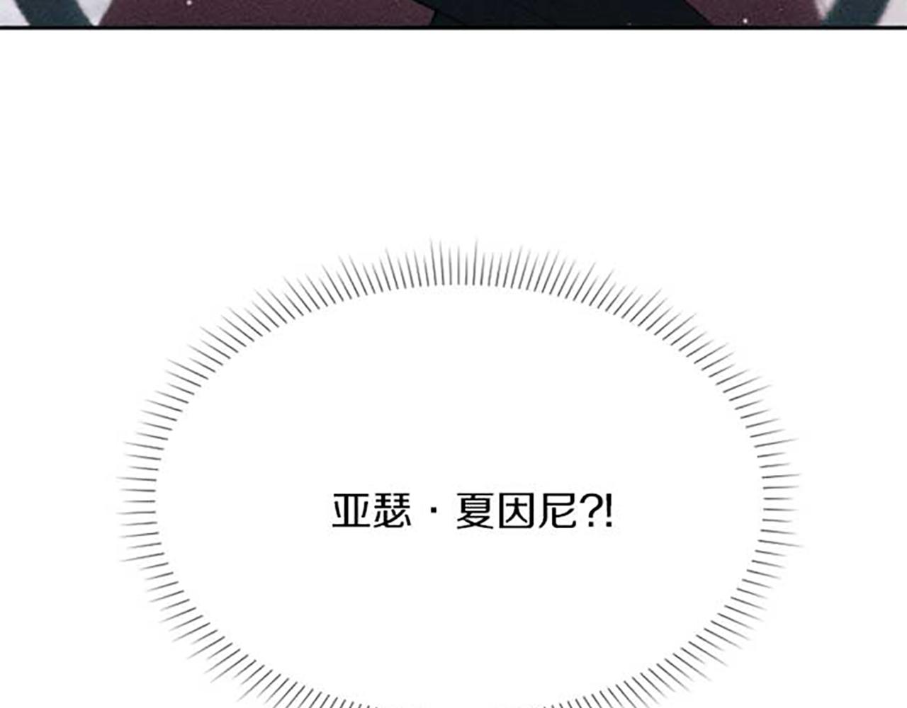 《破产恶女改造计划》第19话 解围 第16页