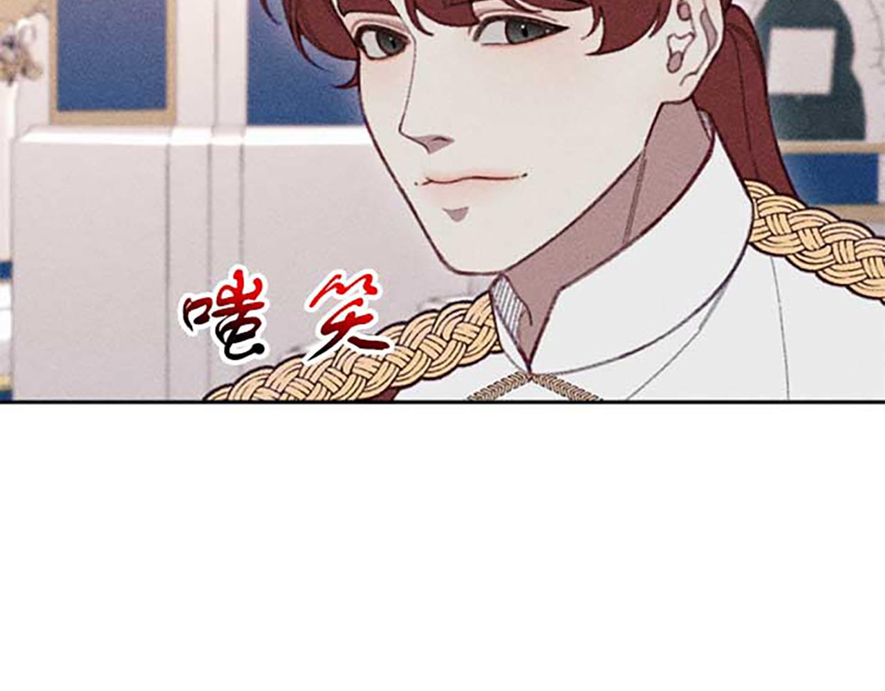 《破产恶女改造计划》第19话 解围 第18页