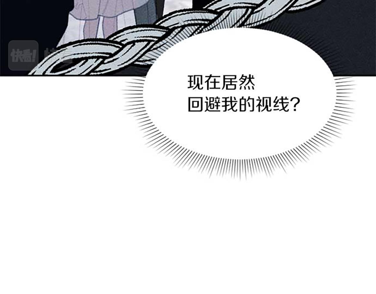 《破产恶女改造计划》第19话 解围 第24页