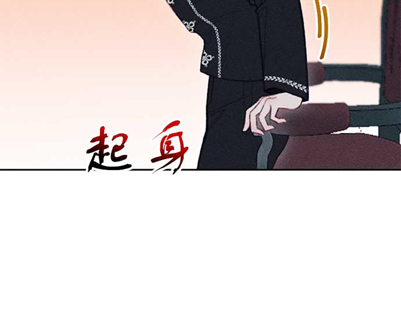 《破产恶女改造计划》第19话 解围 第32页