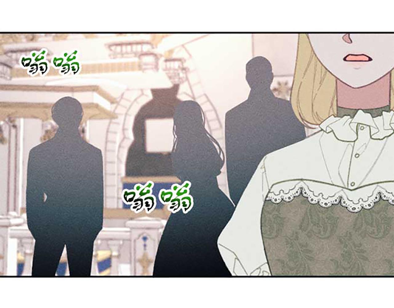 《破产恶女改造计划》第19话 解围 第33页
