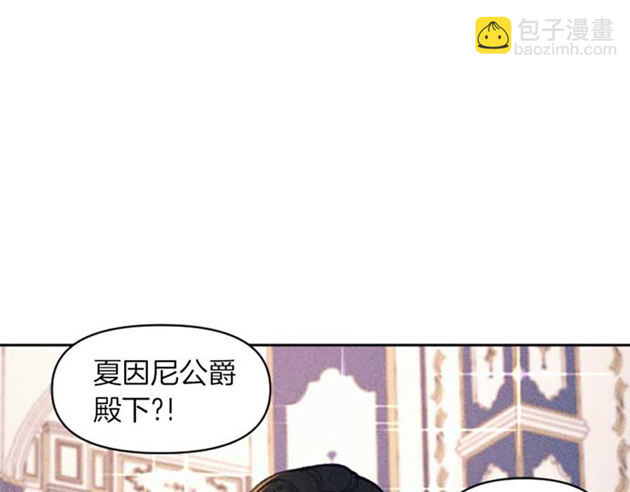 《破产恶女改造计划》第19话 解围 第34页