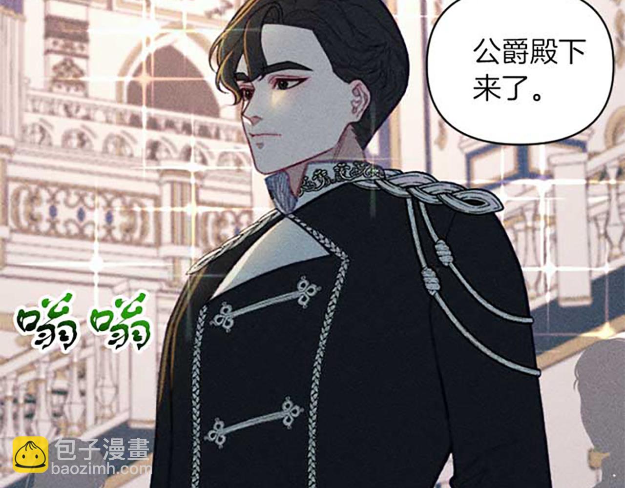 《破产恶女改造计划》第19话 解围 第35页