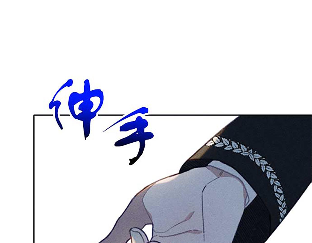 《破产恶女改造计划》第19话 解围 第39页