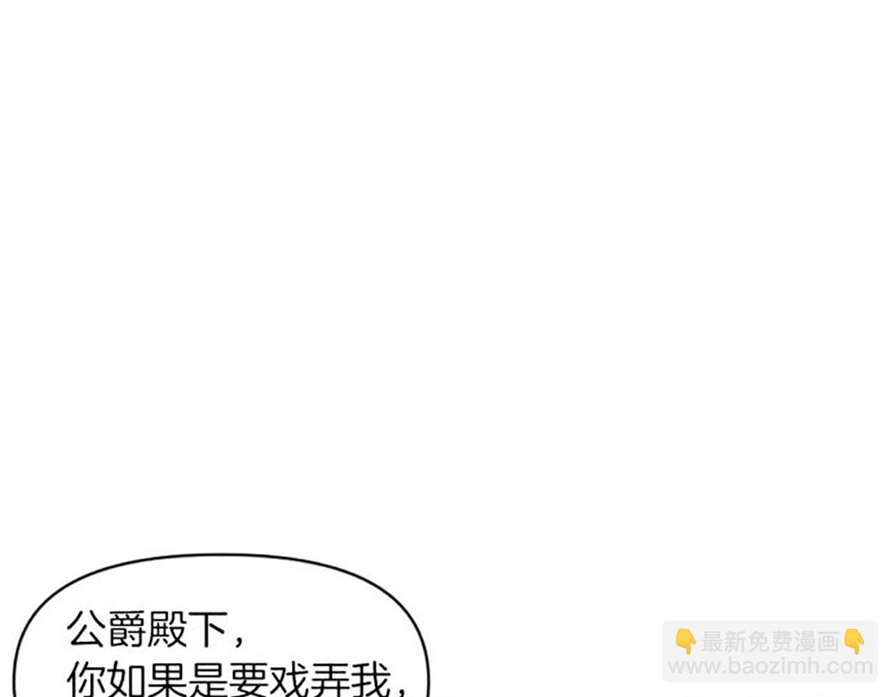 《破产恶女改造计划》第19话 解围 第47页