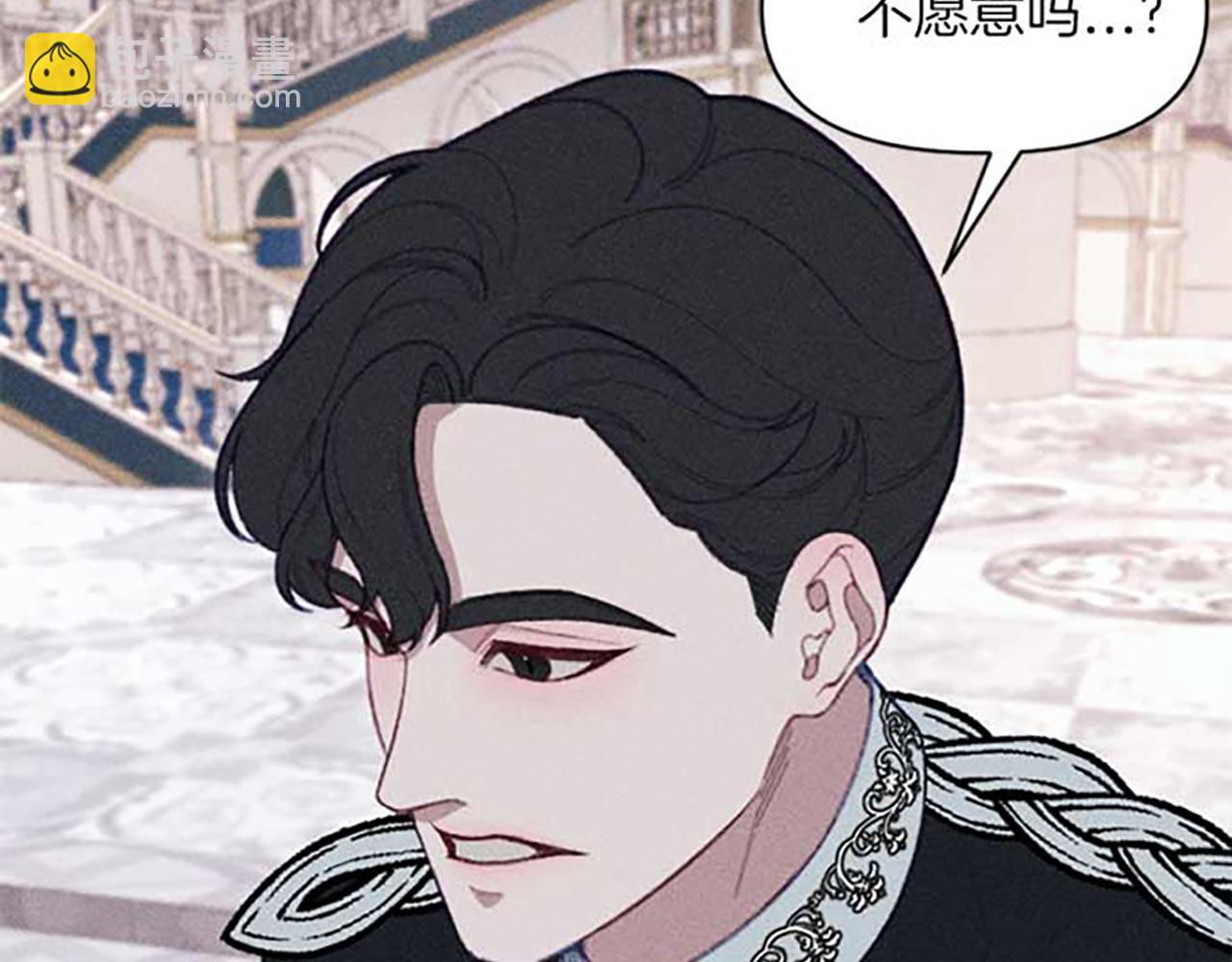 《破产恶女改造计划》第19话 解围 第49页