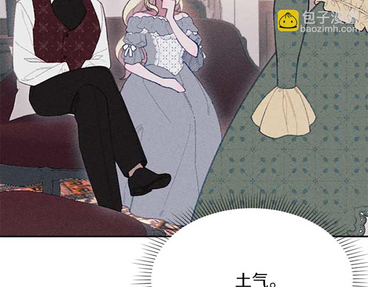 《破产恶女改造计划》第17话 爱的证明 第10页