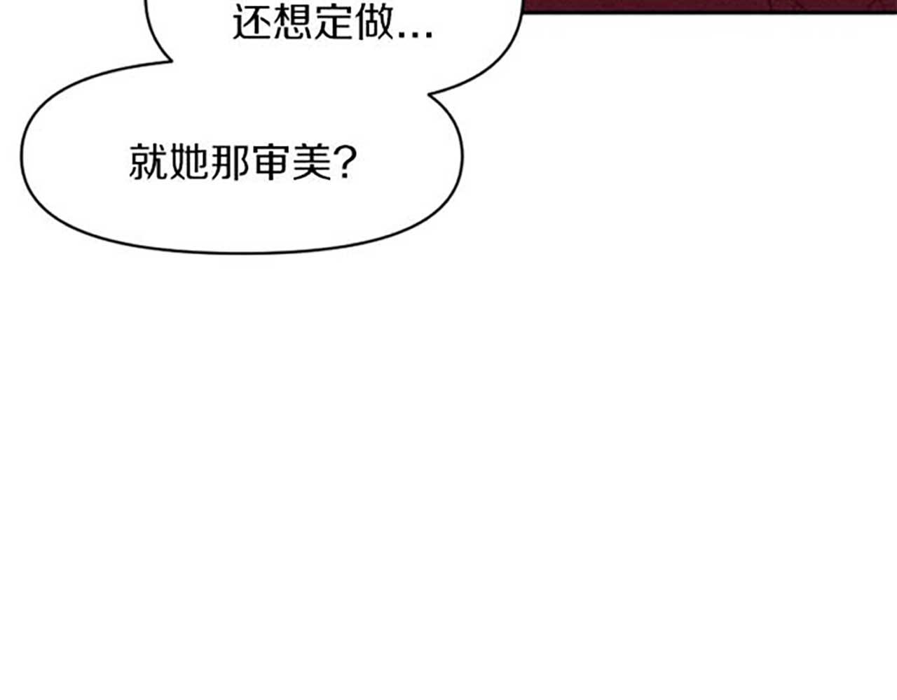 《破产恶女改造计划》第17话 爱的证明 第20页