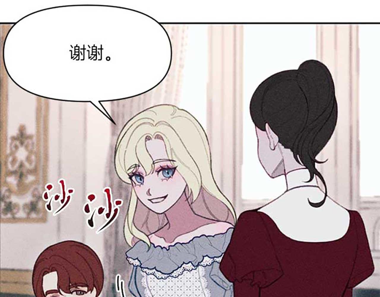 《破产恶女改造计划》第17话 爱的证明 第21页