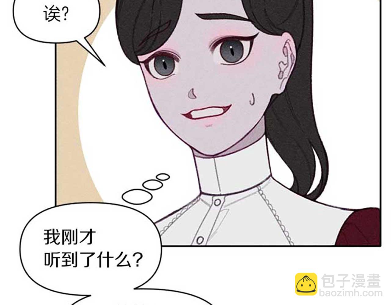 《破产恶女改造计划》第17话 爱的证明 第23页