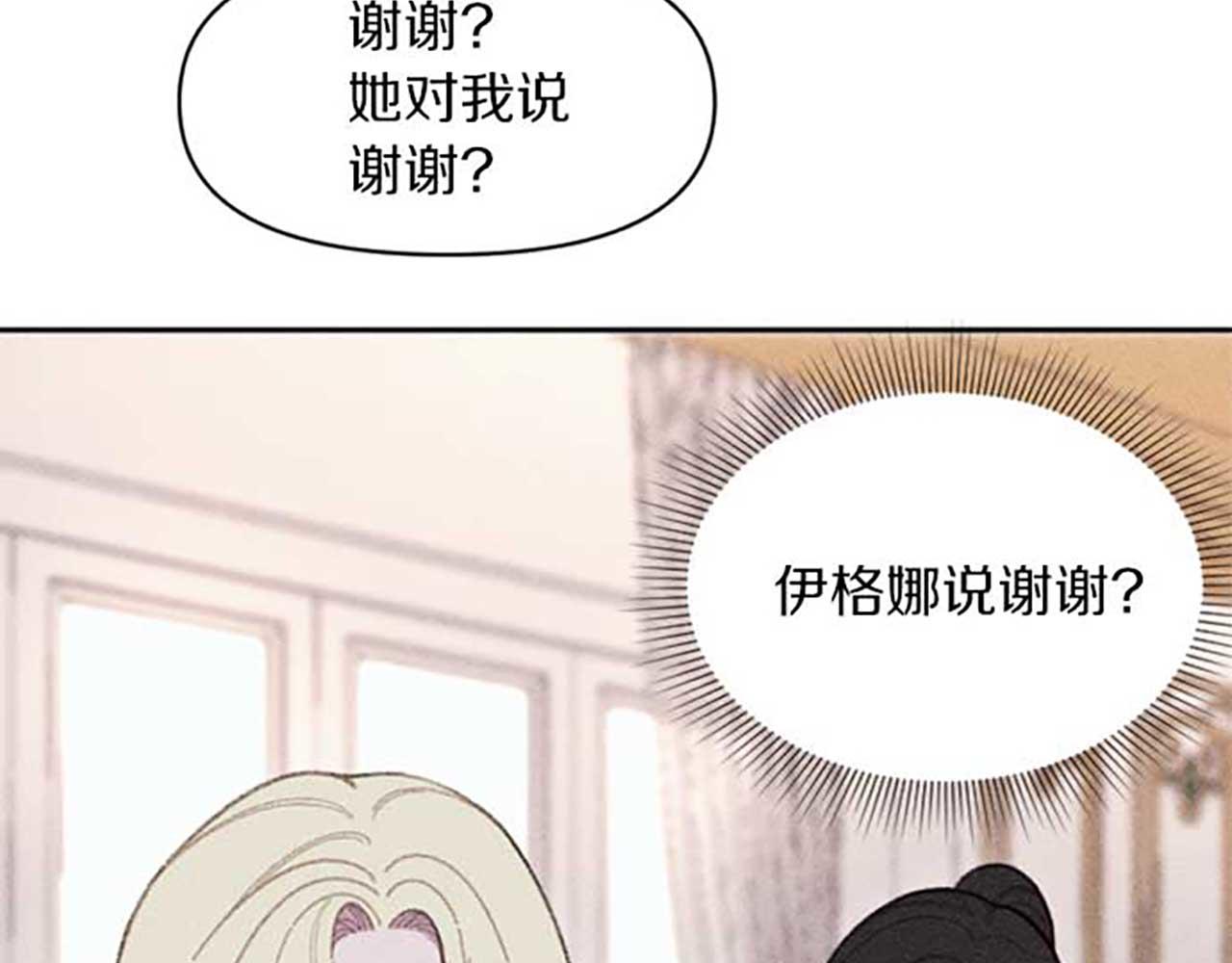 《破产恶女改造计划》第17话 爱的证明 第24页