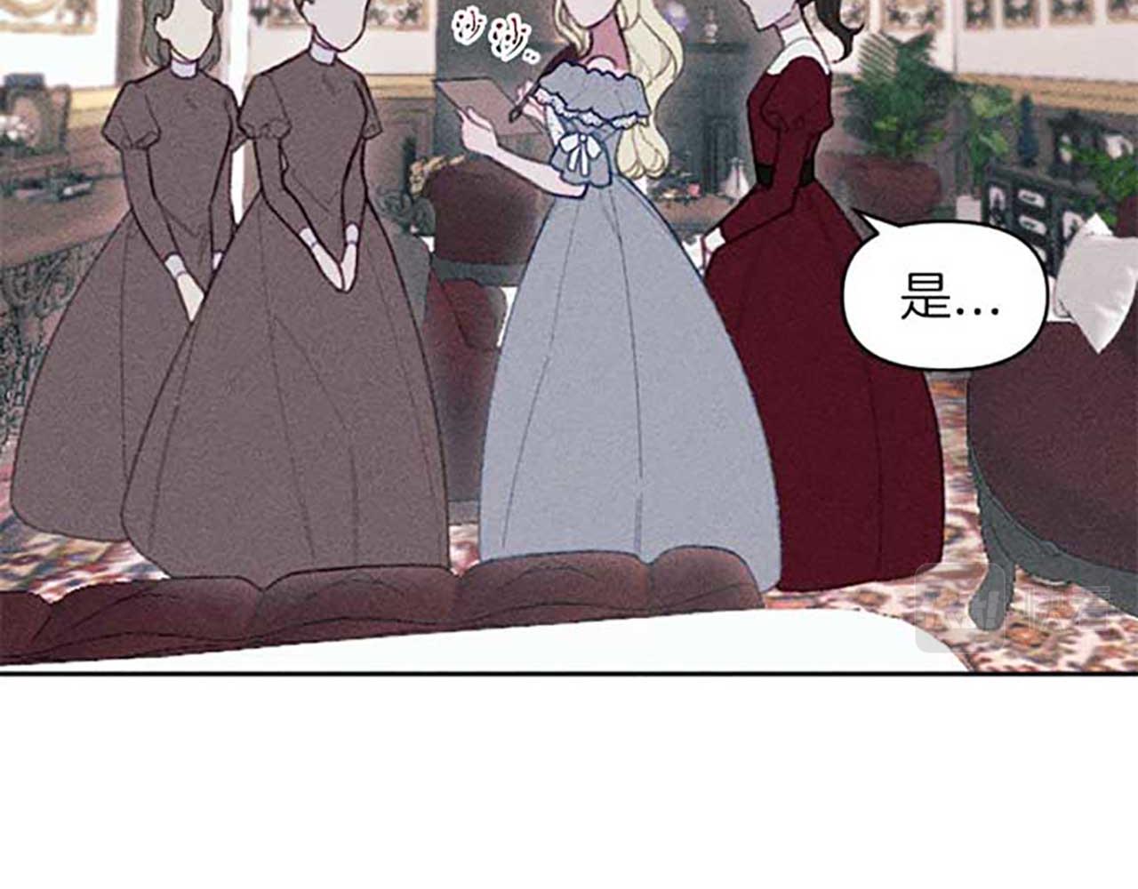 《破产恶女改造计划》第17话 爱的证明 第27页