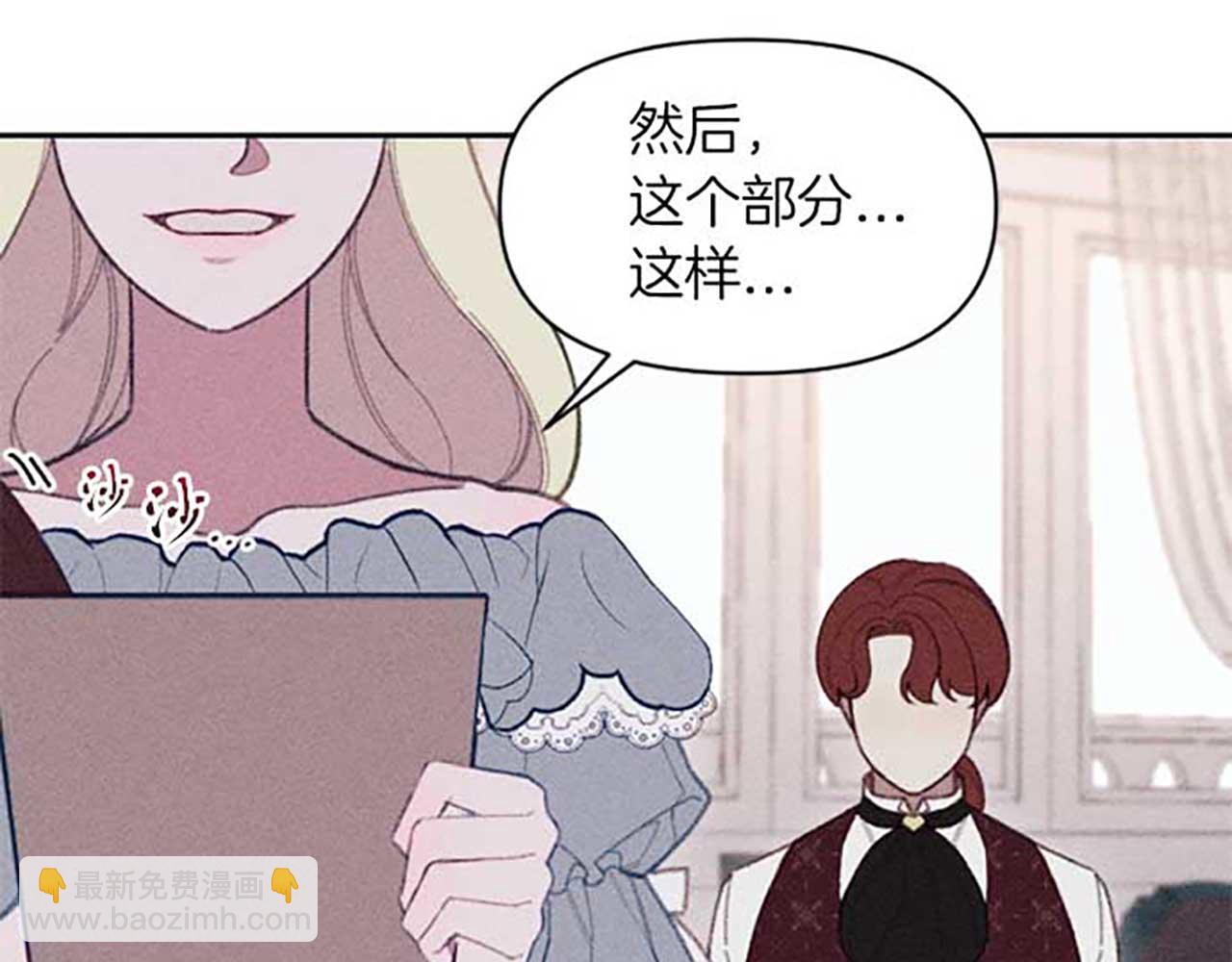 《破产恶女改造计划》第17话 爱的证明 第28页
