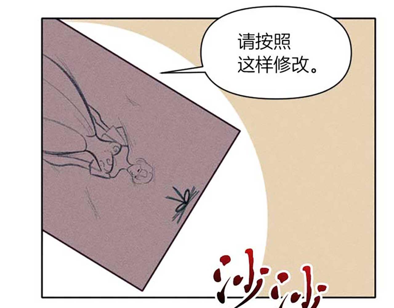 《破产恶女改造计划》第17话 爱的证明 第33页