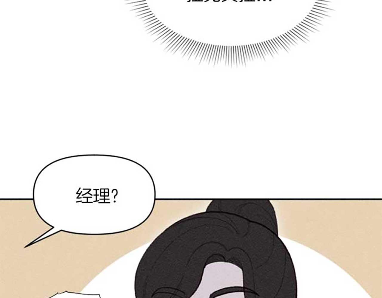 《破产恶女改造计划》第17话 爱的证明 第36页