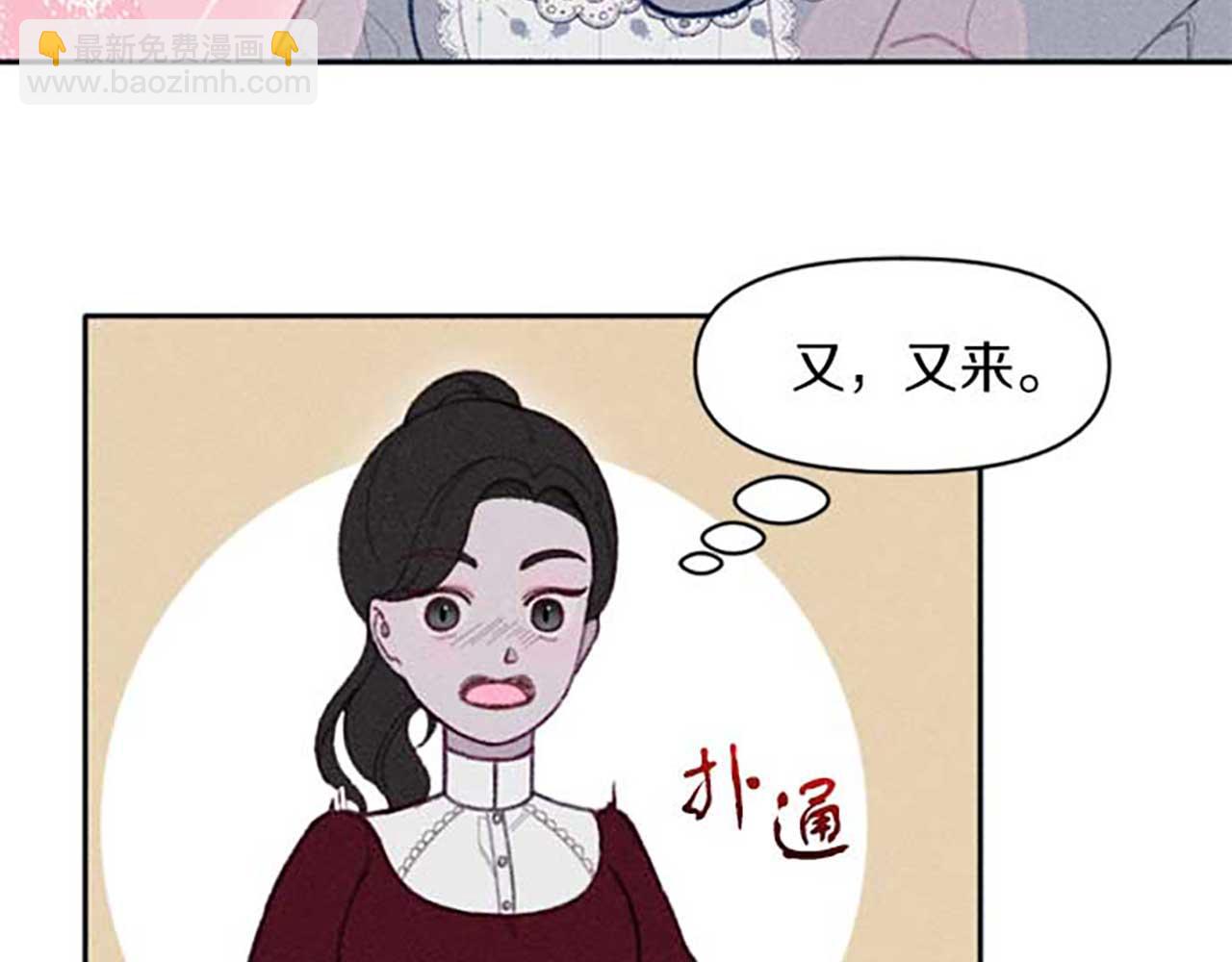 《破产恶女改造计划》第17话 爱的证明 第42页