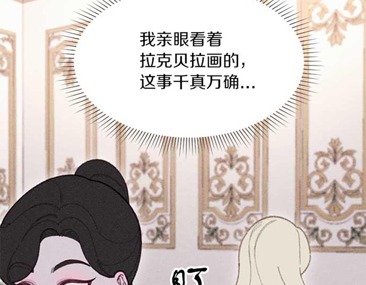 《破产恶女改造计划》第17话 爱的证明 第44页