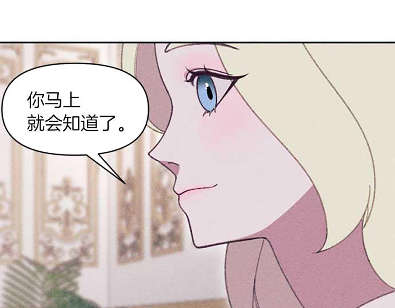 《破产恶女改造计划》第17话 爱的证明 第48页