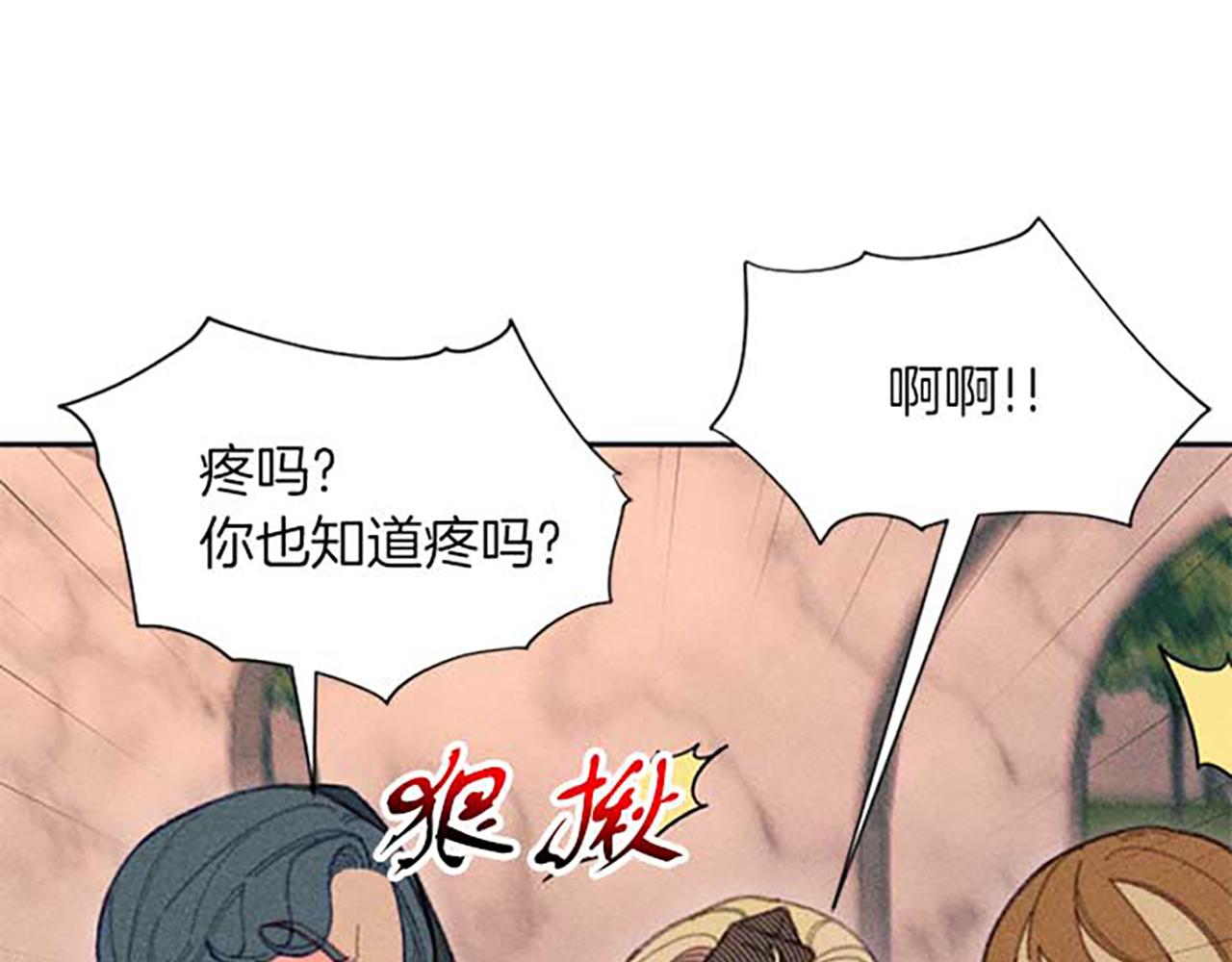 《破产恶女改造计划》第20话 风波起 第13页