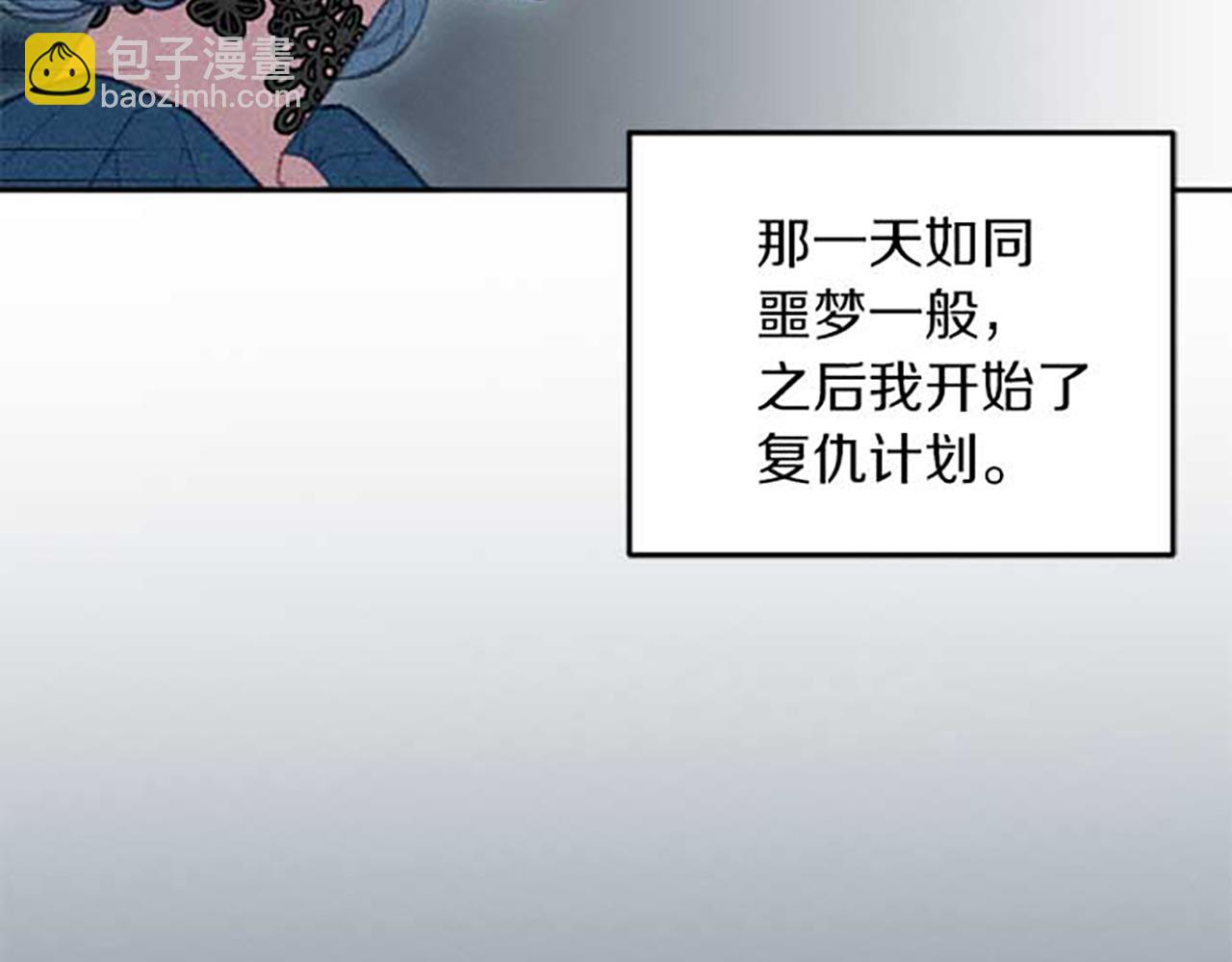 《破产恶女改造计划》第20话 风波起 第16页
