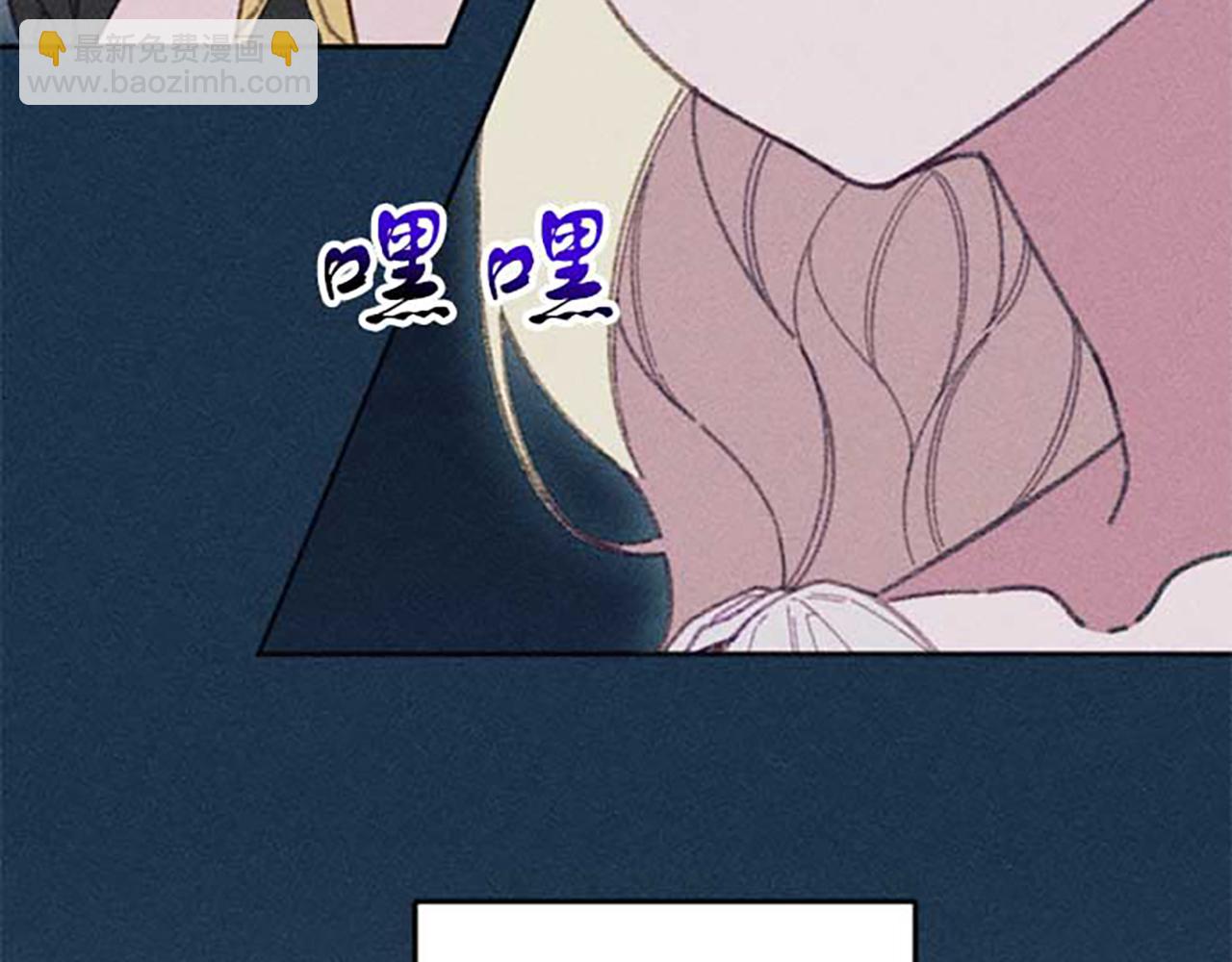 《破产恶女改造计划》第20话 风波起 第21页