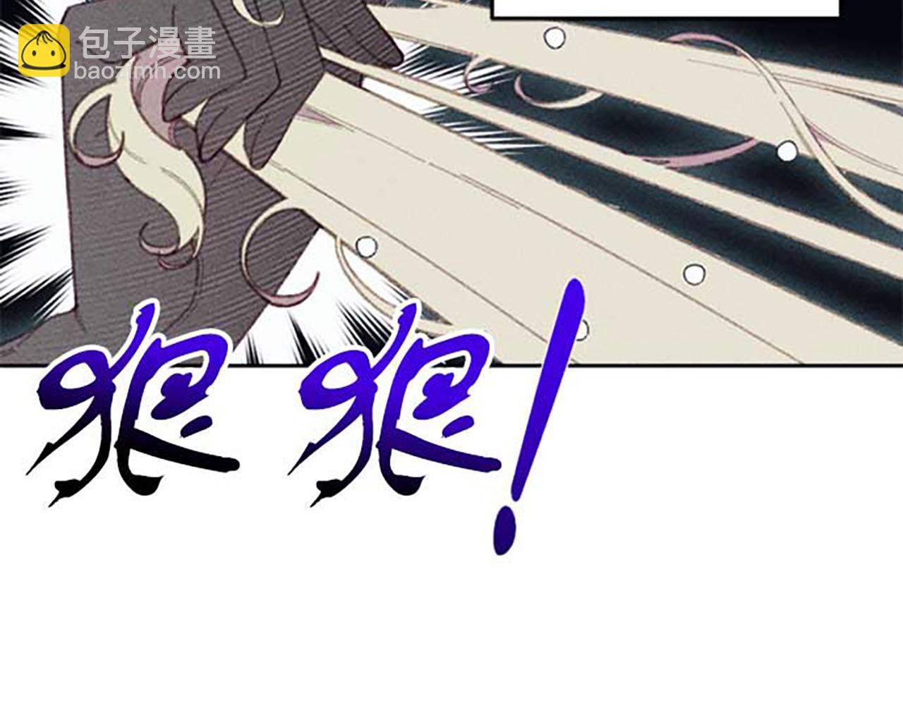 《破产恶女改造计划》第20话 风波起 第24页