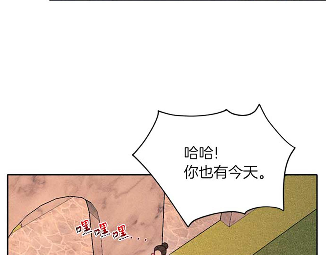 《破产恶女改造计划》第20话 风波起 第27页