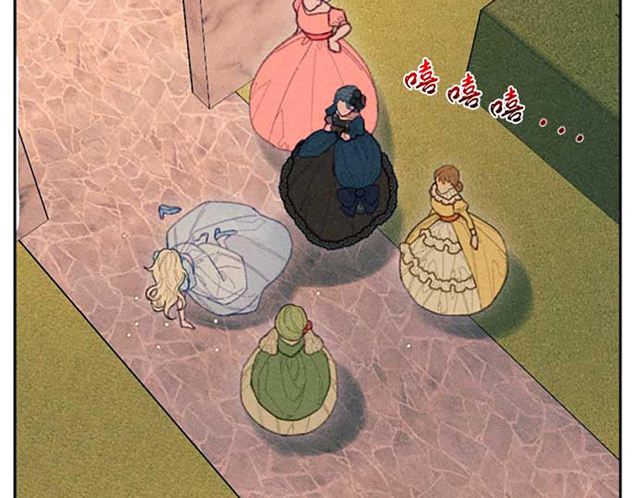 《破产恶女改造计划》第20话 风波起 第28页