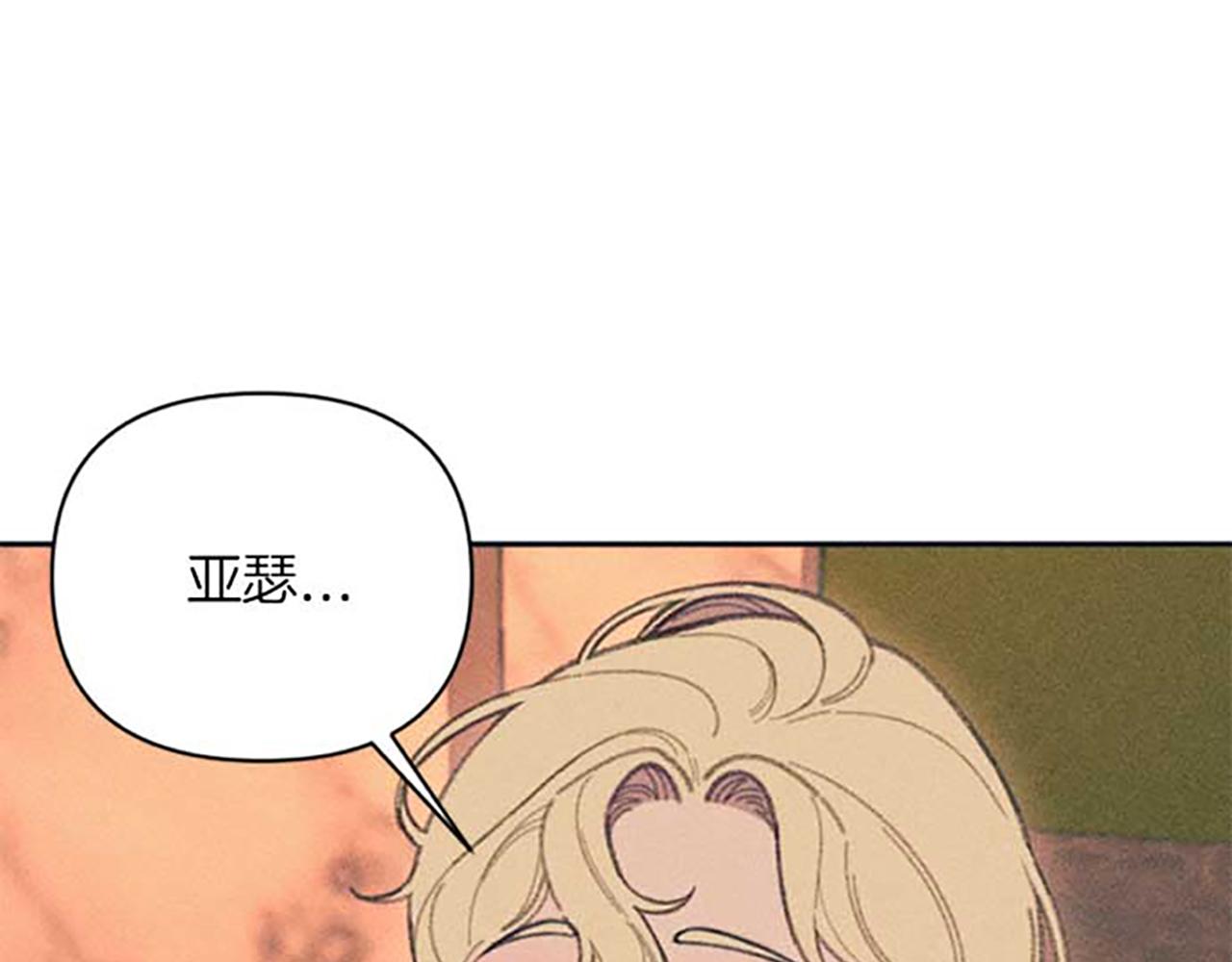 《破产恶女改造计划》第20话 风波起 第36页