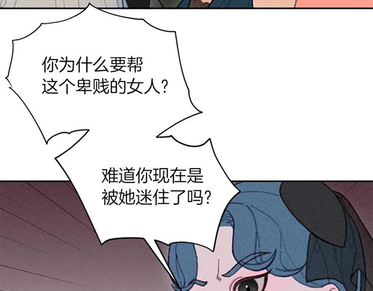 《破产恶女改造计划》第20话 风波起 第43页