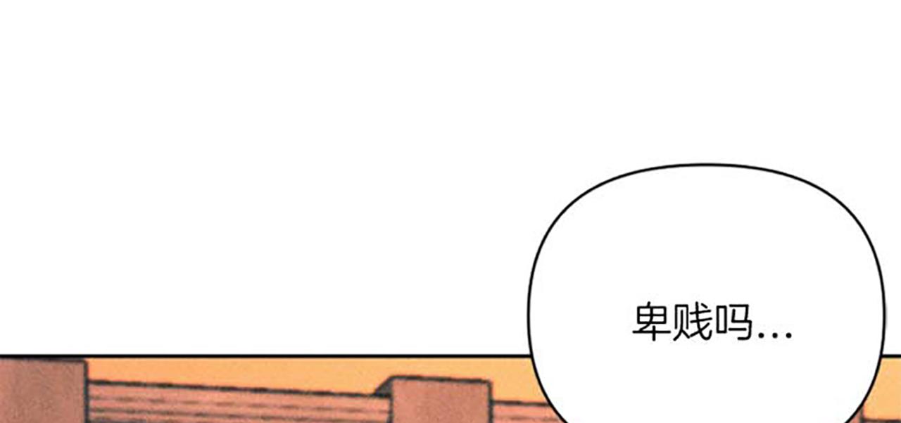 《破产恶女改造计划》第20话 风波起 第46页