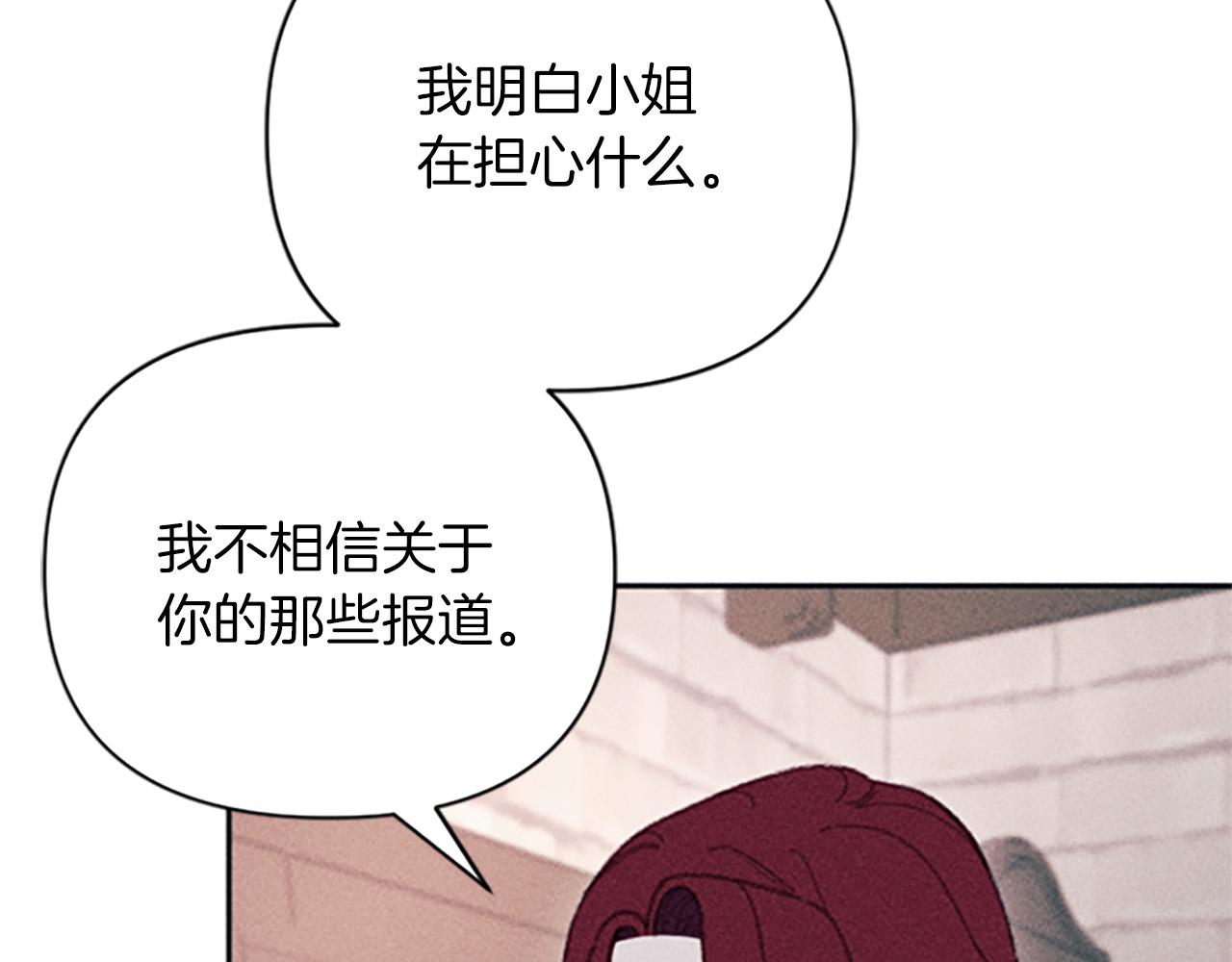 《破产恶女改造计划》第23话 端倪 第10页