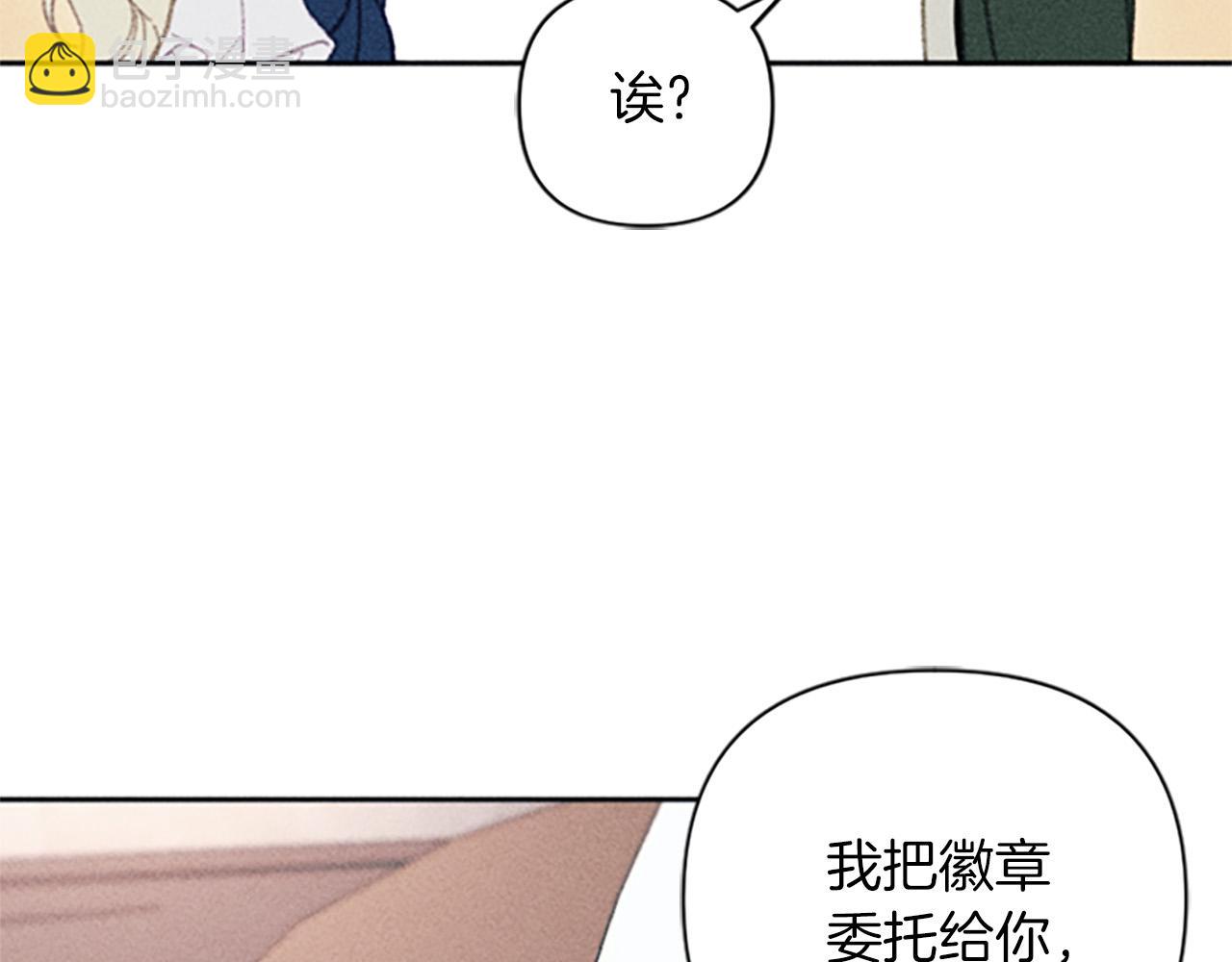 《破产恶女改造计划》第23话 端倪 第13页