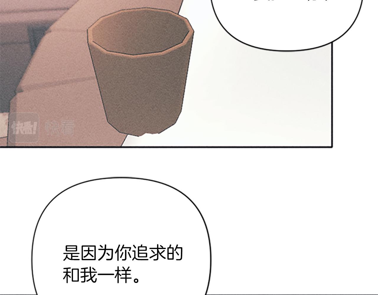《破产恶女改造计划》第23话 端倪 第14页