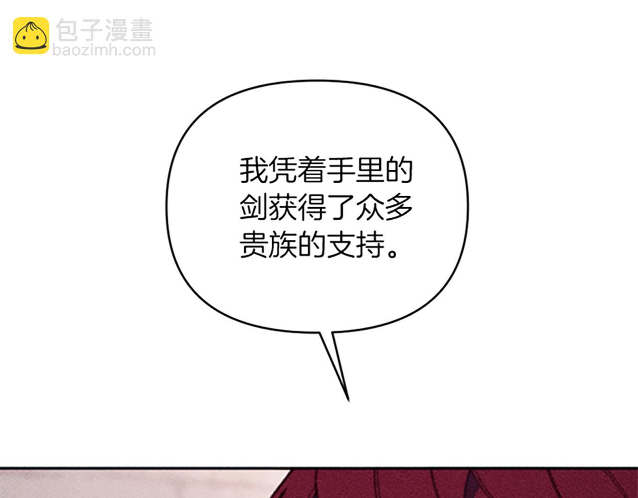 《破产恶女改造计划》第23话 端倪 第20页