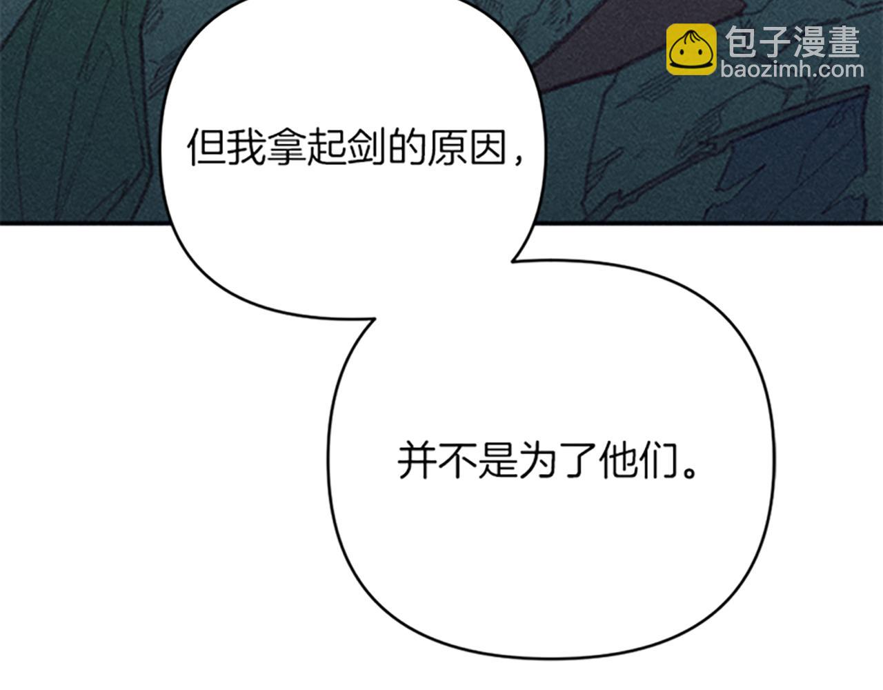 《破产恶女改造计划》第23话 端倪 第25页