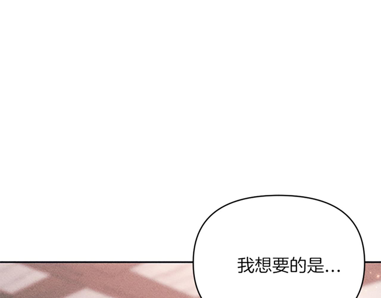 《破产恶女改造计划》第23话 端倪 第26页