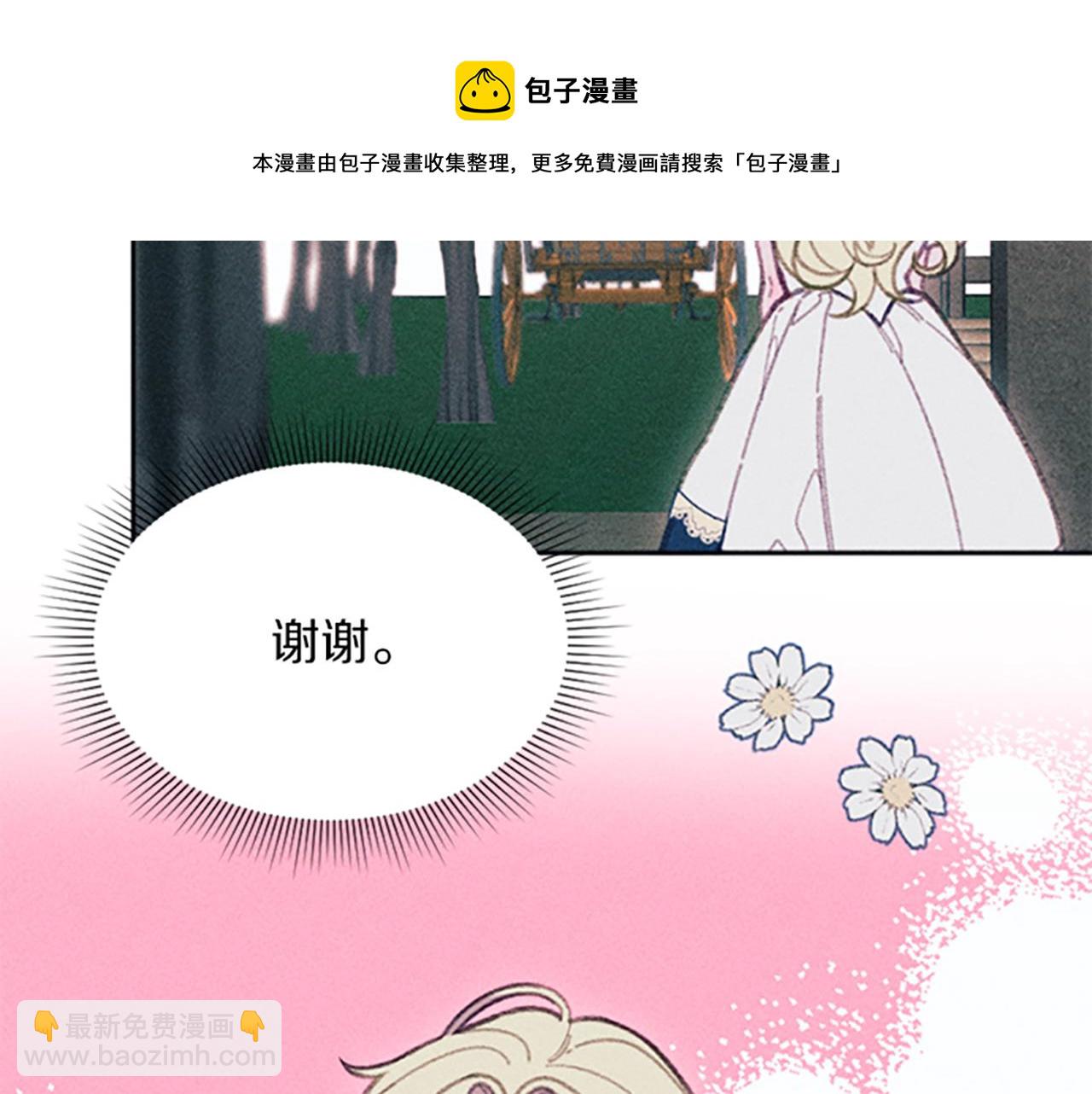 《破产恶女改造计划》第23话 端倪 第50页