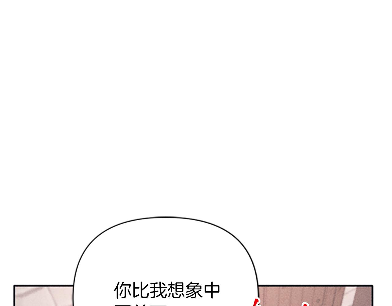 《破产恶女改造计划》第23话 端倪 第5页