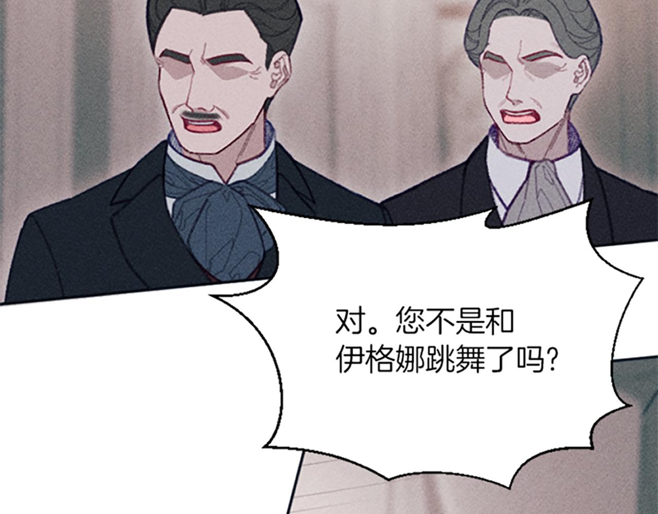 《破产恶女改造计划》第21话 一起吃饭吧 第12页