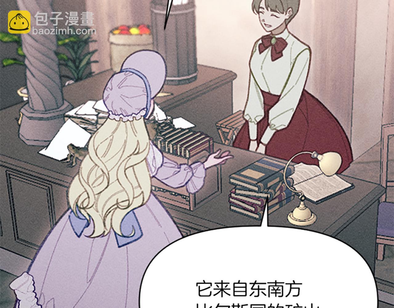 《破产恶女改造计划》第21话 一起吃饭吧 第37页