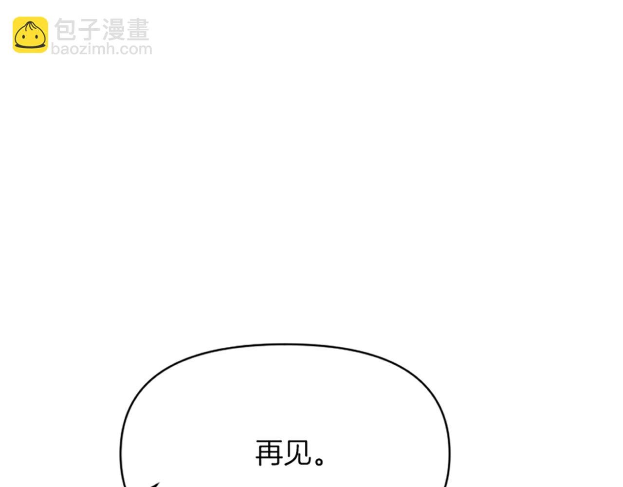 《破产恶女改造计划》第21话 一起吃饭吧 第41页