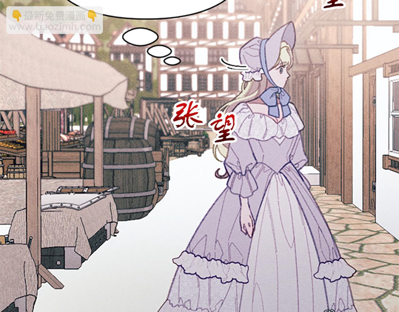 《破产恶女改造计划》第21话 一起吃饭吧 第44页