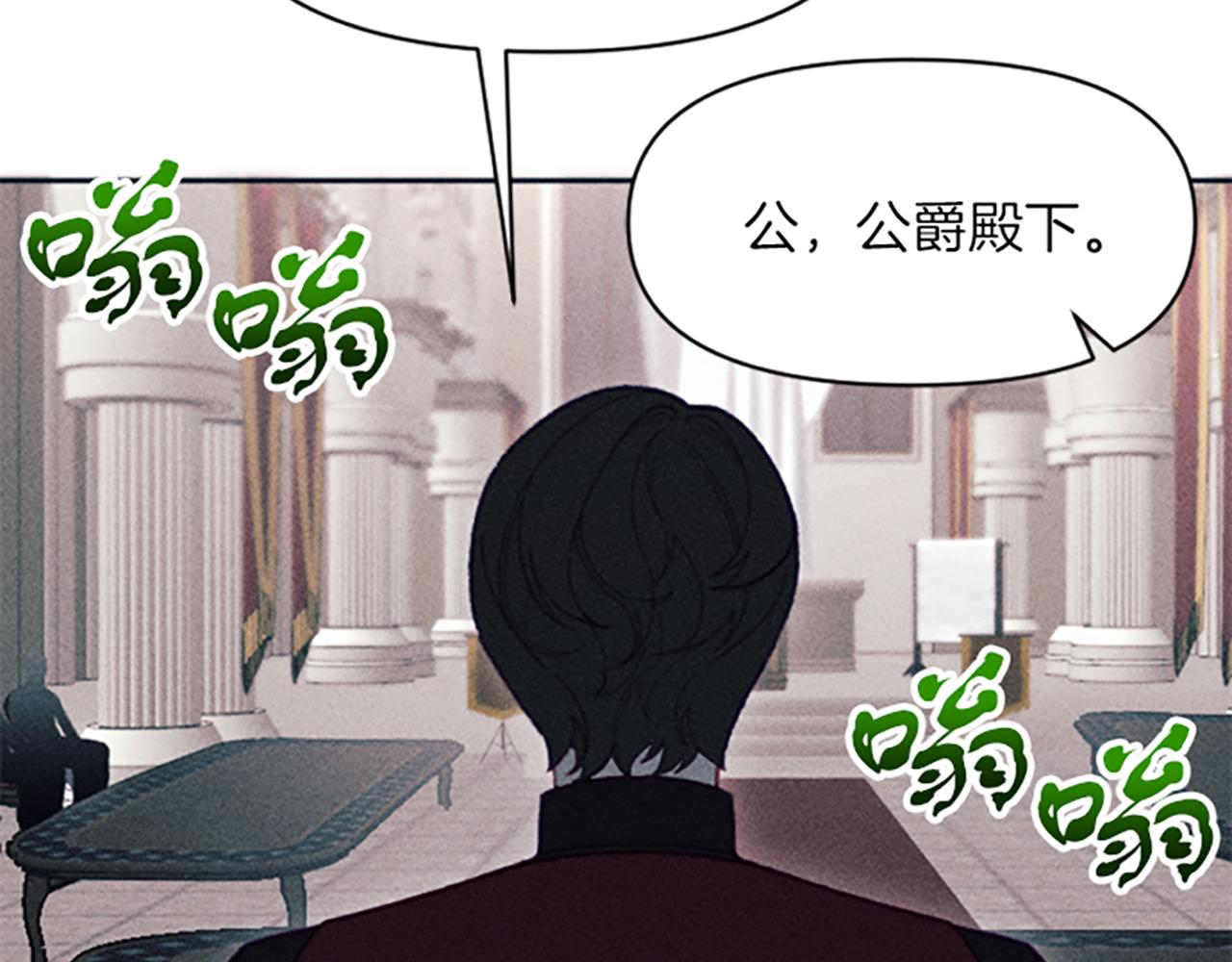 《破产恶女改造计划》第21话 一起吃饭吧 第6页